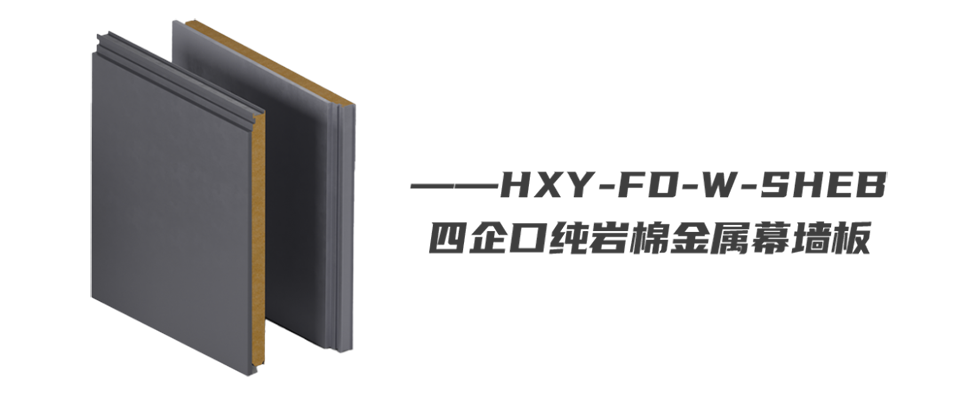 headstream-advanced-building-envelope-systems-support-china-semiconductor-localization-2.png