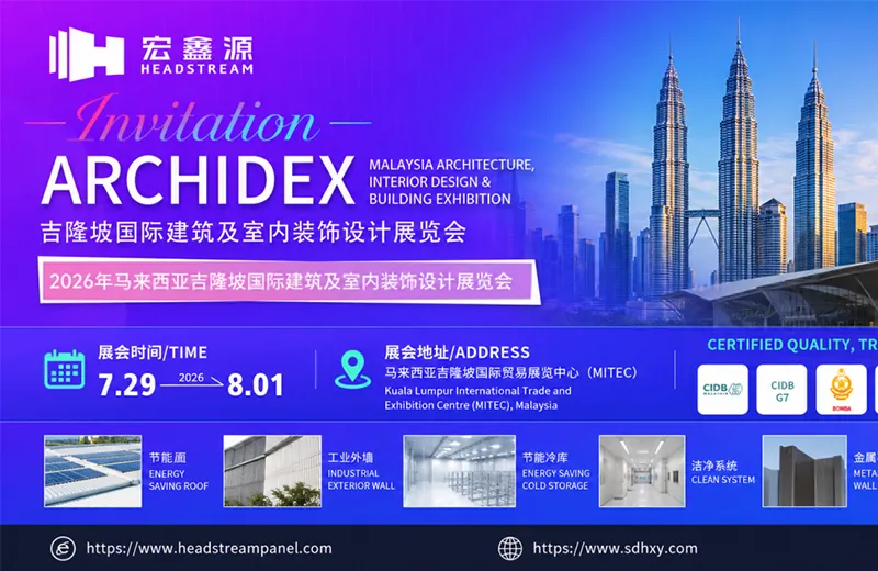 HEADSTREAM Invites You to ARCHIDEX 2026 Malaysia